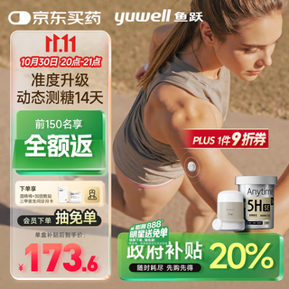 Yuwell anytime5hse 5th generation dynamic blood glucose meter anytime5hse blood glucose monitor