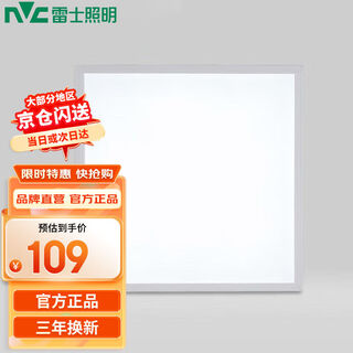 Nvc lighting (nvc) led grille light flat panel light integrated ceiling high bright office construction site commercial 600*600 integrated ceiling panel light 48w white light