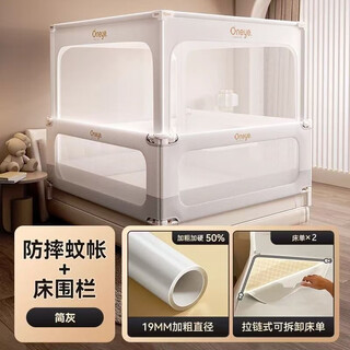 Maruya 2025 maruya new v2 anti-fall pattern net baby special children's mosquito net home bedroom baby anti-fall bed full bottom k2 bed guardrail simple gray + vax anti-fall mosquito net + bed sheet * 2. 2m 1.5m * 2.0m bed ready for delivery