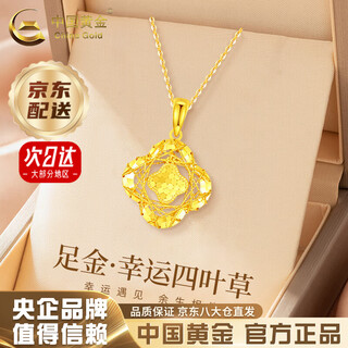 China gold crushed ice four-leaf clover gold necklace women's pure gold pendant wedding anniversary birthday gift for girlfriend and wife jingsuda* pure gold pendant about 1.7g free silver chain + medium gold gift box
