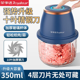 Royalstar garlic pounder electric garlic mashed artifact small meat grinder household garlic press garlic masher garlic garlic masher glass cup large ten-leaf knife 350 ml