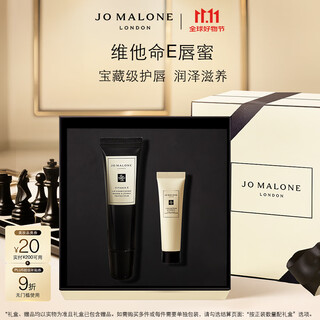 Jo malone lip balm vitamin e lip gloss 15ml birthday gift for girlfriend double eleven gift box