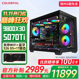 Colorful rtx5090d 5080 5070 ti graphics card computer host amd ryzen 9800x3d desktop diy assembly computer ai design e-sports game complete machine with three 9800x3d rtx5070ti host