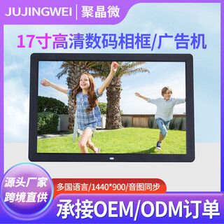 & Other Stories窄边12寸15寸17寸数码相框高清电子相册视频展架播放器礼品广告机 12寸无卡