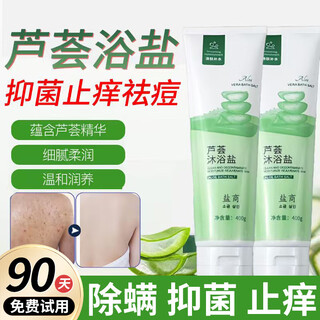 Baishu bath salt sterilization and anti-itch bath salt rub mud rub mud whole body general sea salt scrub exfoliating whole body 800g, two pieces in total