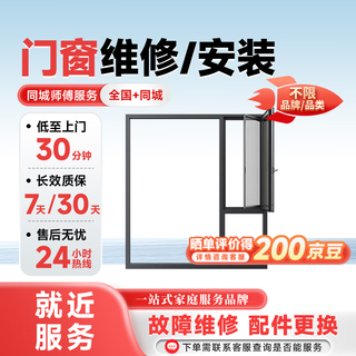 Master pei's sliding door repair and door-to-door service. prepaid wooden door and aluminum alloy door and window door-to-door installation and repair service. door and window repair.