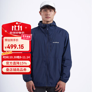 Mont bell outdoor spring and summer men's sports and leisure sun protection and windproof comfortable hooded jacket 1103320 nv navy blue m