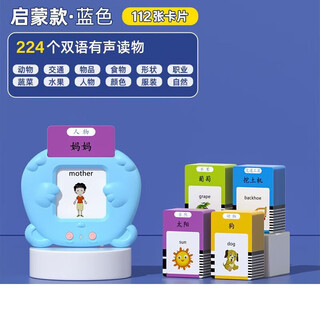馨铂斯早教插卡机儿童插卡片早教机中英文双语识字学习机男女孩生 蓝色早教机配112张卡片