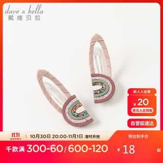 David bella shopping mall same hairpin girls headwear children's hair accessories girls princess hairpin