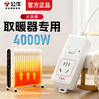 Bull 16a socket 10a to 16a air conditioner heater dedicated 4000w high power converter electric heater with cable plug gree mei xiaomi electric heater heater drag strip 0.5 meters 104d 1 jack free 10a plug
