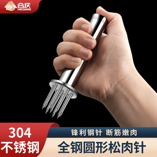 Heqing 304 stainless steel meat loosening needle kitchen household beef hammer meat needle buckle meat hole punch steak eye tenderizing needle round mini 9 needle 304 stainless steel