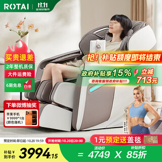 Rongtai (rongtai) new product launch massage chair home full body massage zero gravity space capsule fully automatic massage sofa sent to the elderly as a gift a50plus a50pro khaki