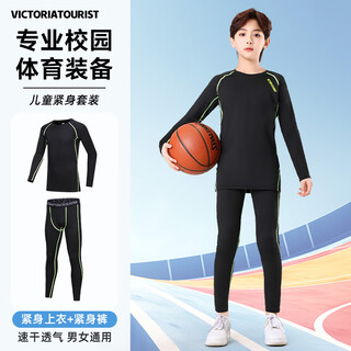 Victoria traveler children's running suit autumn and winter ski clothing tight training clothing fitness clothing sportswear base quick-drying clothing 2-piece set