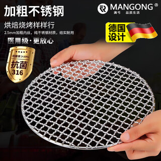 Mangong high-end quality 304 stainless steel barbecue mesh 316 mesh round grill enlarged and thickened outdoor multi-size electric ceramic stove medical grade 316 diameter 15cm