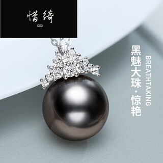 Xiqi birthday gift black pearl pendant single ice queen black seawater pearl necklace for women 11-12mm