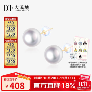 Tahitian 18k gold freshwater pearl earrings 9-10mm bright white pearl earrings as a birthday gift for your girlfriend