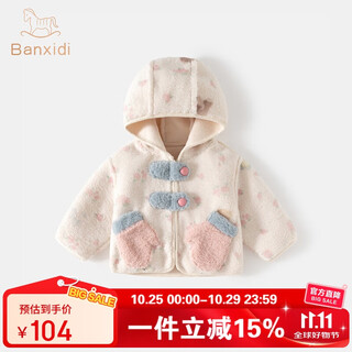 Banxidi girls' jacket autumn and winter clothing 2025 new children's princess style polar fleece hooded top baby autumn children's clothing beige 90