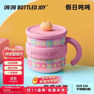 Bottled joy holiday ton mug with lid office water cup 316 stainless steel cup wang yibo insulated coffee cup