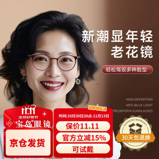 Sobo anti-blue light reading glasses, comfortable and elegant for middle-aged and elderly men and women, old people's reading glasses 1941 starts school