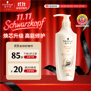 Schwarzkopf multi-effect repair conditioner 600ml improves frizz and split ends smooth nourishing repair conditioner new and old packaging