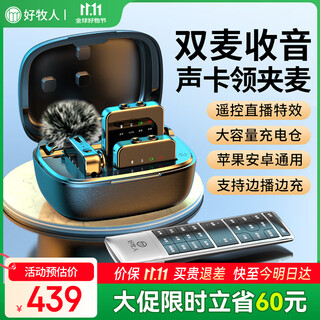 Good shepherd wireless lavalier microphone anchor special live recording equipment outdoor douyin k song radio wheat video professional noise reduction microphone mobile phone computer camera one to two