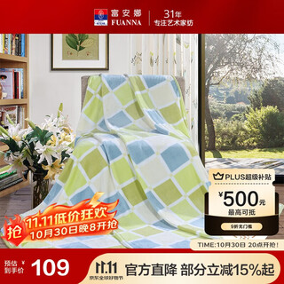 Fuanna home textile blanket double large air conditioning blanket nap blanket flannel blanket encounter sunshine 180*200cm green