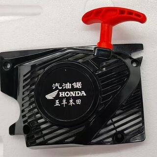 Wuyang honda chain saw universal starter assembly starter pull plate gasoline accessories thickened wuyang honda starter pull plate original chain saw universal model