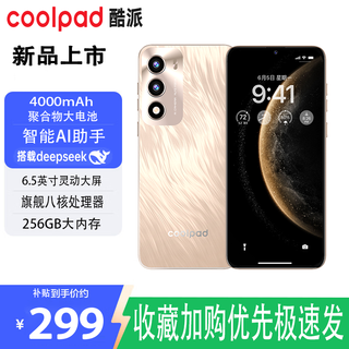 Новый мобильный телефон coolpad с картой 5g, полная сеть, 256g, высококачественный флагман, большой экран, киберспорт, игры, 100 юаней, android, студент, длительное время автономной работы, дешевый старик, умный, оригинальная новая машина desert gold, 8 ядер + 256 ГБ, новый и не разобранный