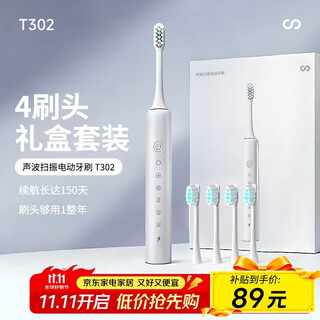 Yimi electric toothbrush for adults, 5 tooth cleaning modes, electric sonic vibration toothbrush, with 4 electric toothbrush heads, birthday gift for women