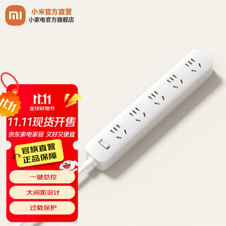 Xiaomi power strip (5-digit master control) xiaomi new national standard overload protection socket xiaomi power strip 5-digit master control