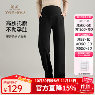 Ying's autumn and winter maternity pants high waist belly-supporting straight pants wearable as external wear versatile wide leg pants black velvet -10 ~10 xl recommended weight 130-155 jin jin equals 0.5 kg