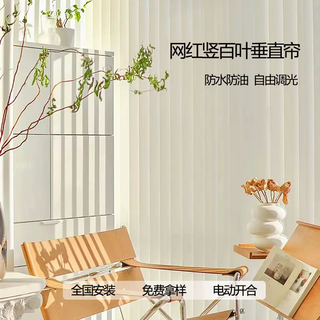 Yusenyi vertical blinds vertical blinds dream curtains office bedroom study living room blackout electric venetian blinds intelligent motor track (mijia tmall elf) 1 piece customized curtains need to be measured first