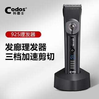 Cortex 925 electric razor hair clipper hair clipper electric clipper rechargeable professional hair salon dedicated