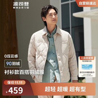 Bosideng autumn and winter down jacket men's 90 velvet light shirt collar loose short style trendy casual can be worn with a jacket