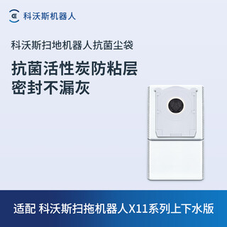 Ecovacs sweeping robot odor-free and antibacterial dust bags*3 (adapted to x11 upper and lower water version/x11 pro upper and lower water version/t80spro ultra-thin embedded model) accessories