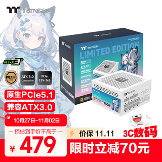 Thermaltake（Tt）额定850W 钢影Toughpower GF1限定版电源 白色(原生PCIe5.1/ATX3.0/金牌认证/全模组)