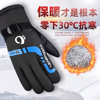 Huili winter warm gloves ski riding gloves for men and women electric vehicles and motorcycles thickened velvet cotton gloves black and blue velvet thickened (one pair)