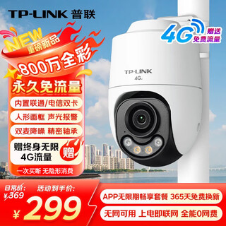 Tp-link 8 million lifetime free unlimited 4g traffic without network available surveillance camera home monitor 360 degrees no blind spots with night vision panoramic outdoor outdoor 682x-f4ge