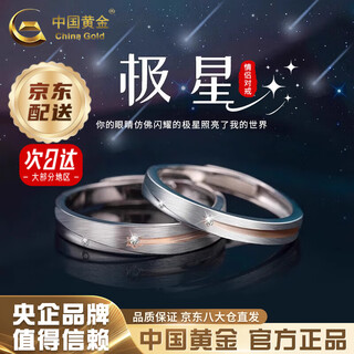 China gold s925 silver pole star couple ring for men and women, adjustable mouth, anniversary birthday gift for girlfriend and wife, today/next day delivery *s925 silver pole star couple ring, brand gift box