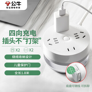 Bull can store wire-wrapped socket/socket board/socket strip/socket strip/plug strip, round socket 4-position master control, total length 1.8 meters gn-r2220s