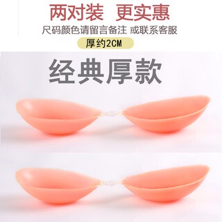 硅胶胸贴女婚纱用小胸加厚婚纱照乳贴大胸薄款聚拢上托隐形内衣 (两对装)经典加厚款