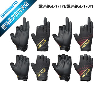 Shimano nexus fishing gloves gl-170y with 3 fingers exposed/gl-171y with 5 fingers exposed, made in indonesia, red, l size (gl-170y with 3 fingers exposed)