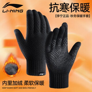 Li-ning gloves winter men's warm knitted wool cycling gloves 2025 new autumn and winter touch screen anti-slip plus fleece gloves