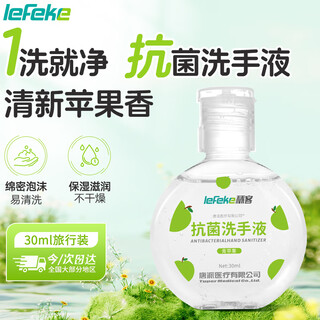 Jike portable hand sanitizer 30ml adult household children's travel size washable cleansing green apple scent