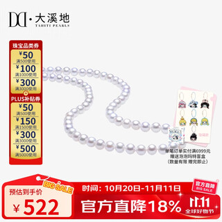 Tahitian fangfei white freshwater pearl necklace, nearly round bright light 6-7mm fashion pearl bead chain bead string birthday gift