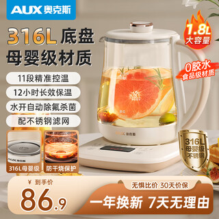 Oaks health kettle steaming all-in-one multifunctional household tea kettle small office health kettle insulation electric kettle constant temperature kettle fully automatic decoction kettle beauty soup 316l mother and baby grade + filter 1.8l