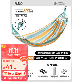 原始人（The Primitive）吊床户外防侧翻双人儿童秋千室内加厚露营高端野餐成人吊椅夏季 双人加厚蓝黄吊床+绑绳+登山扣