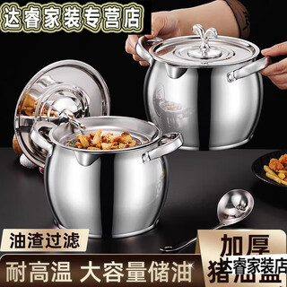 Mengyier lard barrel lard tank with filter, double-ear lard pot, stainless steel household large capacity oil storage tank with lid 3l