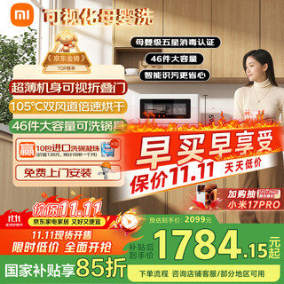 Mijia xiaomi desktop dishwasher 6 sets s10 visual mother and baby washing and disinfecting integrated 105 hot air drying intelligent dirt recognition app control qmdw0601m