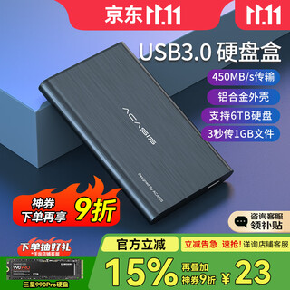 阿卡西斯（acasis） USB3.0移动硬盘盒 2.5英寸SATA串口台式机笔记本电脑外置固态机械ssd硬盘存储盒子 FA-08US